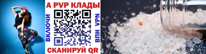 APVP VHQ  blacksprut ТОР  Зеленоградск 
