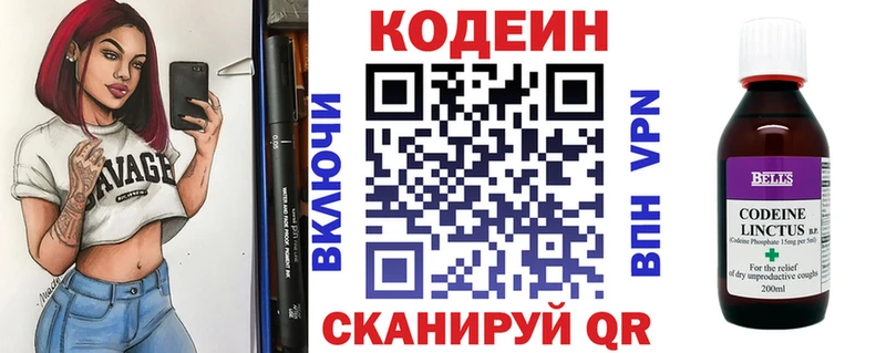 Кодеиновый сироп Lean Purple Drank  MEGA tor  Зеленоградск 