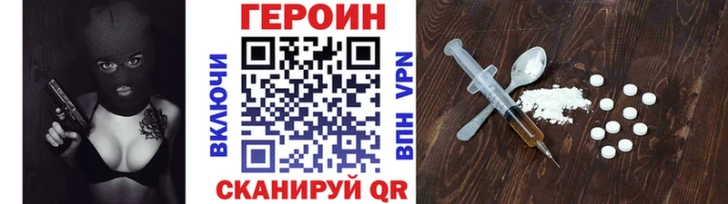 ГЕРОИН Афган  Зеленоградск 