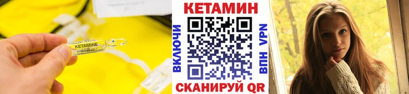 Кетамин ketamine  Зеленоградск 