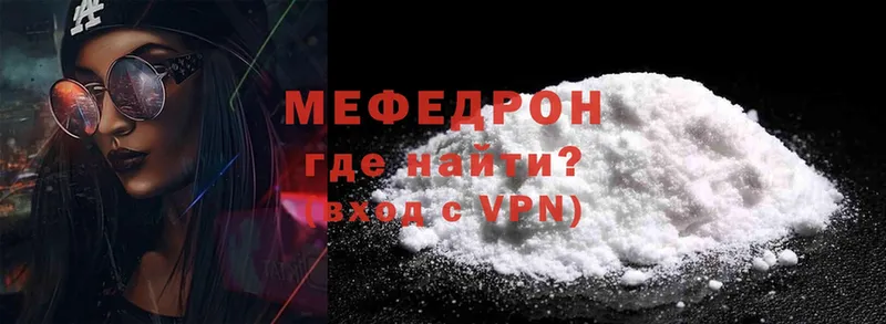 Меф mephedrone  Зеленоградск 