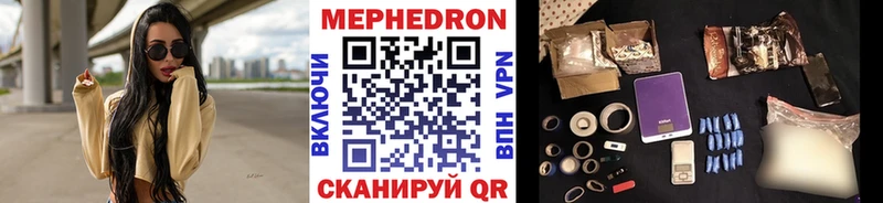МЯУ-МЯУ 4 MMC МЕГА ТОР Зеленоградск