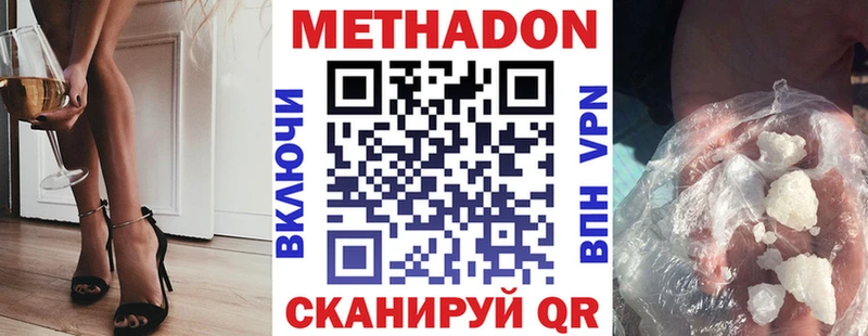где можно купить   это наркотические препараты  omg зеркало  МЕТАДОН VHQ  Зеленоградск 