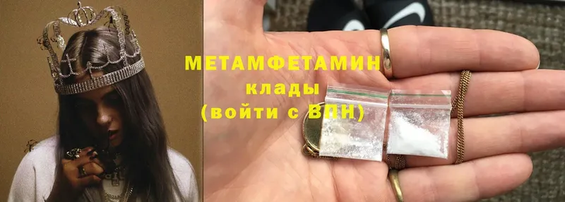 МЕТАМФЕТАМИН мет  Зеленоградск 