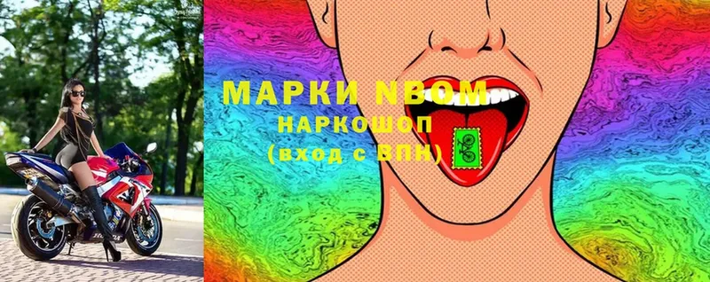 наркотики  Зеленоградск  Наркотические марки 1,5мг 