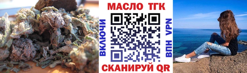 omg ССЫЛКА Зеленоградск ТГК THC oil